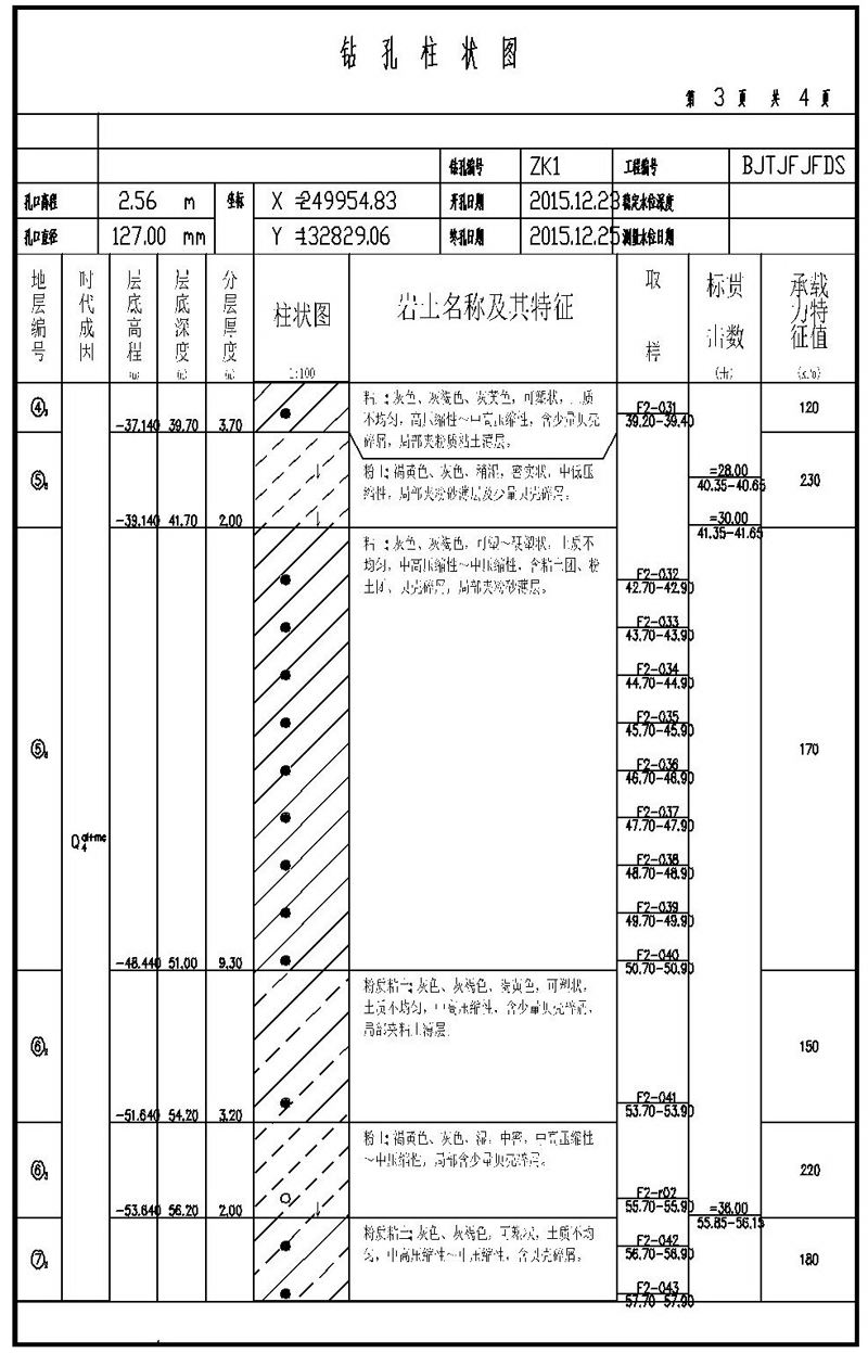 中国水电天津南港海上风电场一期工程3.jpg