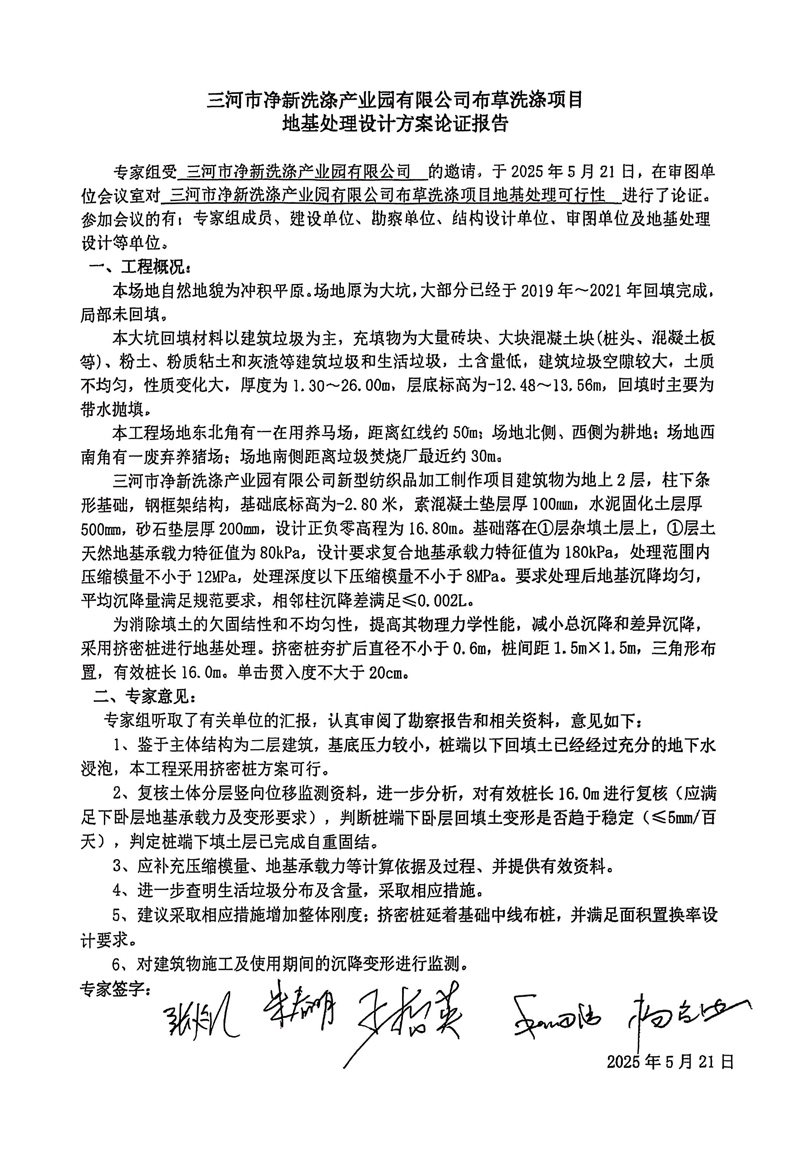 扫描全能王 2025-05-21 20.31(1).jpg