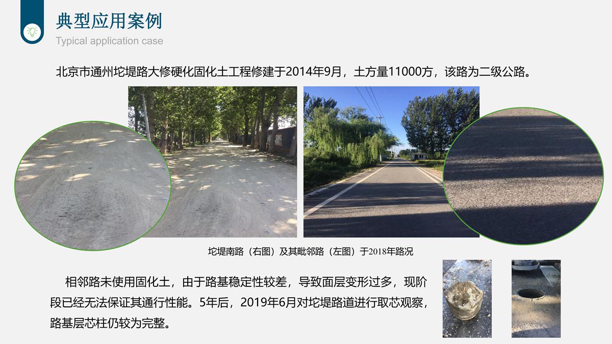 桩基钻渣土复方固化技术在道路工程中的应用.jpg