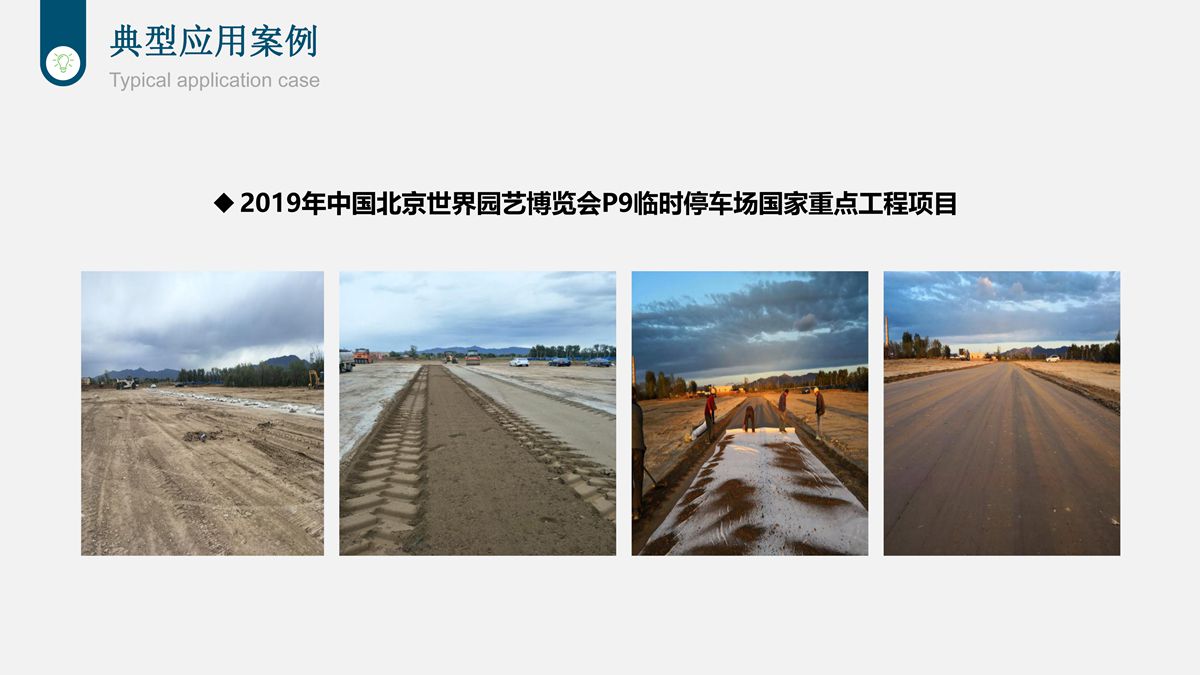 桩基钻渣土复方固化技术在道路工程中的应用.jpg